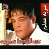 Abdel Basset Hamouda — O Satalana