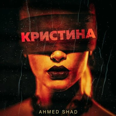 AhmedShad — Клеймо