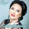 Zulayho Boyxonova — Yor-yor (2022 version)