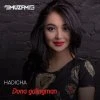 Hadicha — Dona-dona Gulingman