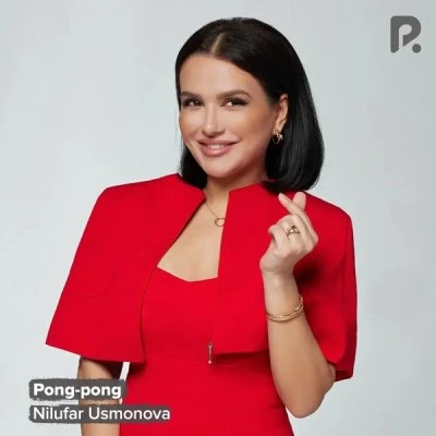 Nilufar Usmonova — Pong pong
