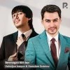 Xamdam Sobirov, Vohidjon Isoqov — Sevmagan Kim bor