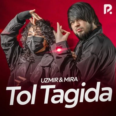 Uzmir va Mira — Tol tagida