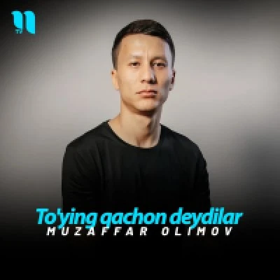 Muzaffar Olimov — To'ying qachon deydilar